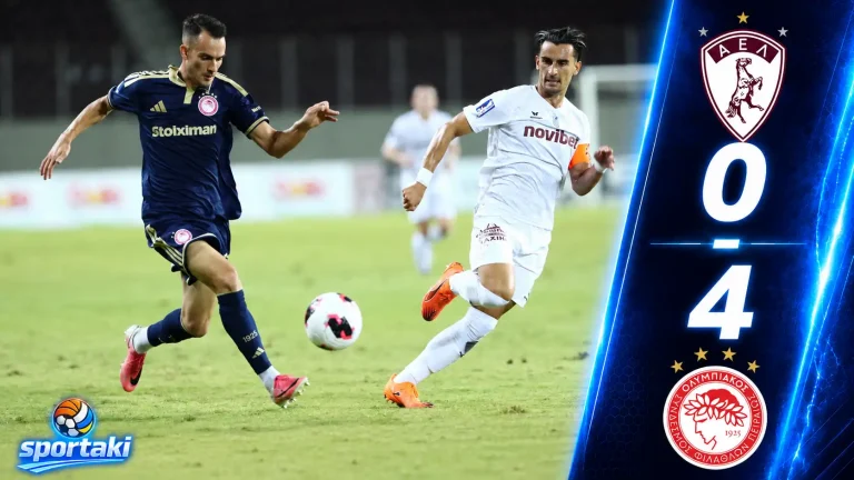 ΑΕΛ – Ολυμπιακός 0-4: Τεσσάρα με τέσσερις διαφορετικούς σκόρερ στη Λάρισα