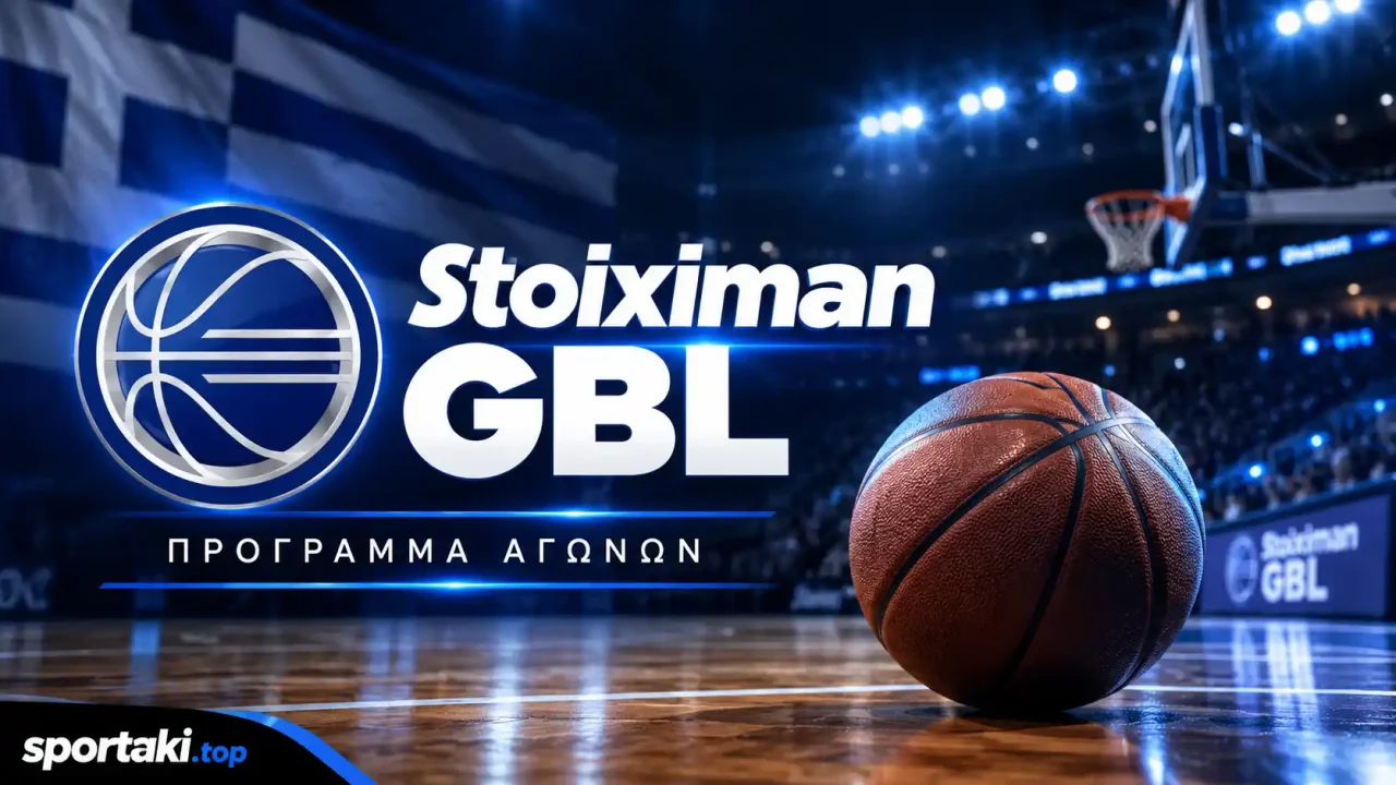 Stoiximan GBL 2026-27: Βγήκε το πρόγραμμα – Η πρεμιέρα και τα μεγάλα ραντεβού της σεζόν