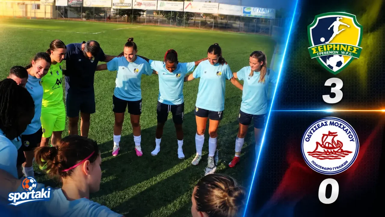 Σειρήνες Γρεβενών – Οδυσσέας Μοσχάτου 3-0: Με τρίποντο στην επιστροφή τους στην Α’ Εθνική