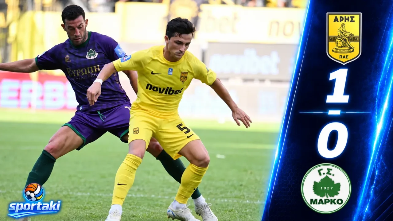 Άρης – Μαρκό 1-0: Το αυτογκόλ του Σμάλη έλυσε τον γόρδιο δεσμό στο «Βικελίδης»