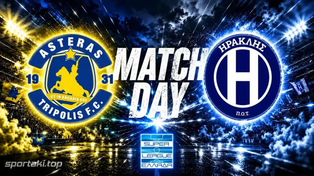 Asteras AKTOR – Ηρακλής: Μάχη για την πρώτη νίκη στην Τρίπολη – Ώρα, κανάλι, απουσίες και όλα τα δεδομένα