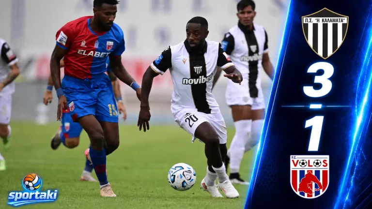 Καλαμάτα – Βόλος 3-1: Ανατροπή με Χάμζα και πρώτη νίκη για τη «Μαύρη Θύελλα»
