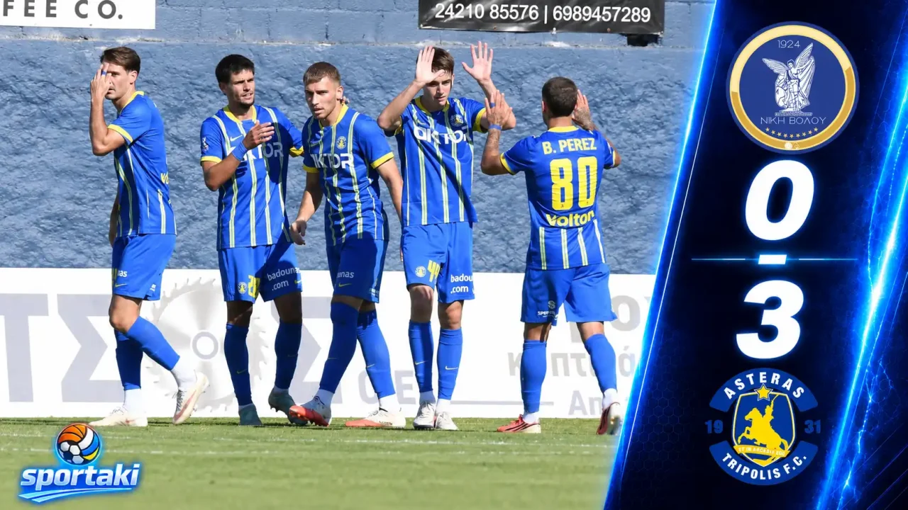 Νίκη Βόλου – Αστέρας AKTOR 0-3: «Καθάρισε» στο δεύτερο ημίχρονο με Πασαλίδη, Ρικαρντίνιο και Παπακανέλλο