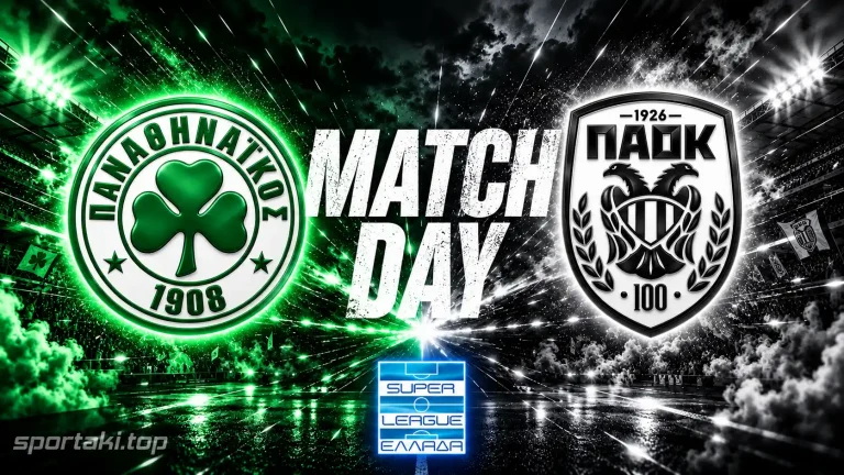 MATCH DAY: Παναθηναϊκός – ΠΑΟΚ: Το πρώτο μεγάλο ντέρμπι