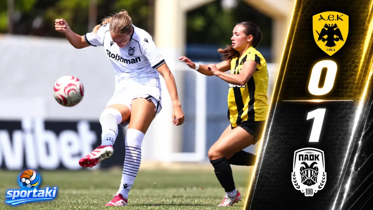 ΑΕΚ – ΠΑΟΚ 0-1: Η Γκατσανίτσα υπέγραψε το ντέρμπι και αφιέρωσε το γκολ στην Άννα-Μαρία