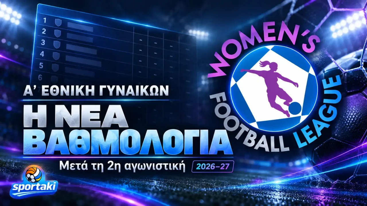 Α’ Εθνική Γυναικών: Δύο στο 2/2, επτά στους 3 και ο Οδυσσέας στο -3 – Η βαθμολογία