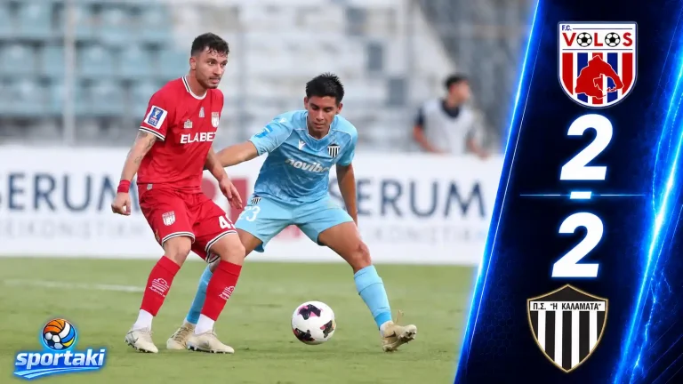 Βόλος – Καλαμάτα 2-2: Από το 0-2 στην αντεπίθεση – Χουρτάδο και γκολάρα Γκονζάλες έσωσαν τον βαθμό
